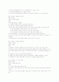 레크레이션 모음 29페이지