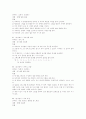 레크레이션 모음 32페이지