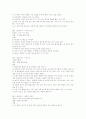 레크레이션 모음 33페이지