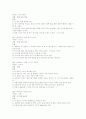 레크레이션 모음 35페이지