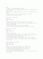 레크레이션 모음 42페이지