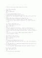 레크레이션 모음 43페이지