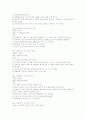 레크레이션 모음 58페이지