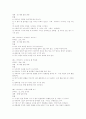 레크레이션 모음 59페이지