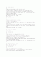 레크레이션 모음 63페이지