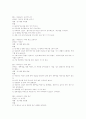 레크레이션 모음 68페이지