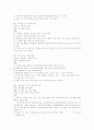 레크레이션 모음 70페이지