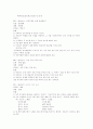 레크레이션 모음 71페이지