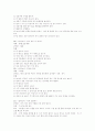 레크레이션 모음 75페이지