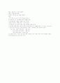 레크레이션 모음 78페이지