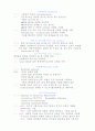 [치위생, 구강미생물학] 구강미생물학 13~19장 정리 9페이지
