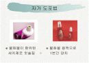 [치위생] 구강보건교육-불소도포 ppt 12페이지