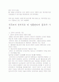 [치위생] 구강생리학 3장.뼈조직생리, 4장.치주조직 상처치유및 임플란트 골유착기전 정리 15페이지