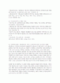 대안학교 [代案學校, alternative school] 2페이지