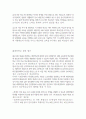 대안학교 [代案學校, alternative school] 3페이지