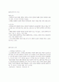 대안학교 [代案學校, alternative school] 4페이지