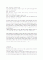 대안학교 [代案學校, alternative school] 11페이지