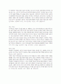 대안학교 [代案學校, alternative school] 13페이지