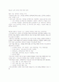 대안학교 [代案學校, alternative school] 15페이지