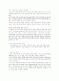 대안학교 [代案學校, alternative school] 16페이지