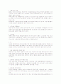 여성흡연에 관한 내 외적인 질병과 임신중 흡연이 산모와 아이에게 미치는 영향과 청소년 흡연. 2페이지