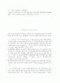 [치위생] 구강내 미생물 3페이지