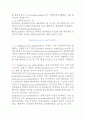 [치위생] 구강내 미생물 5페이지