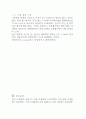 [치위생] 구강내 미생물 14페이지