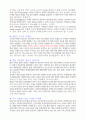 [치위생] 환자 중심 병원 서비스, 병원 마케팅. 7페이지