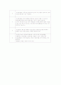 [치위생] 치은성형술 Gingivoplasty 3페이지