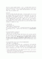 상호명의신탁에 대하여 2페이지