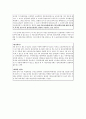 상호명의신탁에 대하여 5페이지