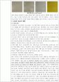 조리하는 물의 pH가 채소의 색깔과 질감에 미치는 영향 조사 5페이지