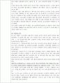 조리하는 물의 pH가 채소의 색깔과 질감에 미치는 영향 조사 7페이지
