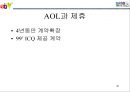 전략기획서 작성 Tool 분석 및전략적 사업계획서 작성 방법 66페이지