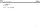 전략기획서 작성 Tool 분석 및전략적 사업계획서 작성 방법 86페이지