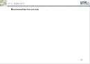 전략기획서 작성 Tool 분석 및전략적 사업계획서 작성 방법 92페이지
