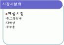 집중화 전략-블루클럽사례 3페이지