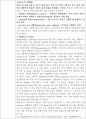캬라멜 캔디 제조 시 재료에 따른 특징 비교 4페이지