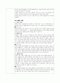 굽는 온도에 따른 hard meringue의 관능적 특성 조사 2페이지