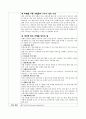 굽는 온도에 따른 hard meringue의 관능적 특성 조사 4페이지