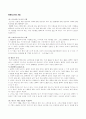트래지스터의 시험 1페이지