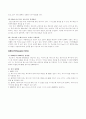 트래지스터의 시험 2페이지