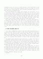 푸코의 권력을 통해 근대적 주체 해석 3페이지