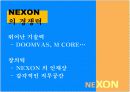 벤처기업, 넥슨과 아이리버 분석  7페이지