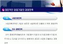 경영전략 및 블루오션전략에 대해  11페이지