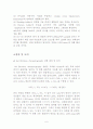 생명분자공학실험 6페이지
