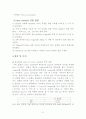 생명분자공학실험 21페이지
