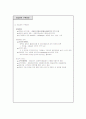 쇼핑몰 사업계획서 작성 가이드 6페이지