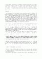 자기소개서 쓰기의 주요 전략과 실제 10페이지